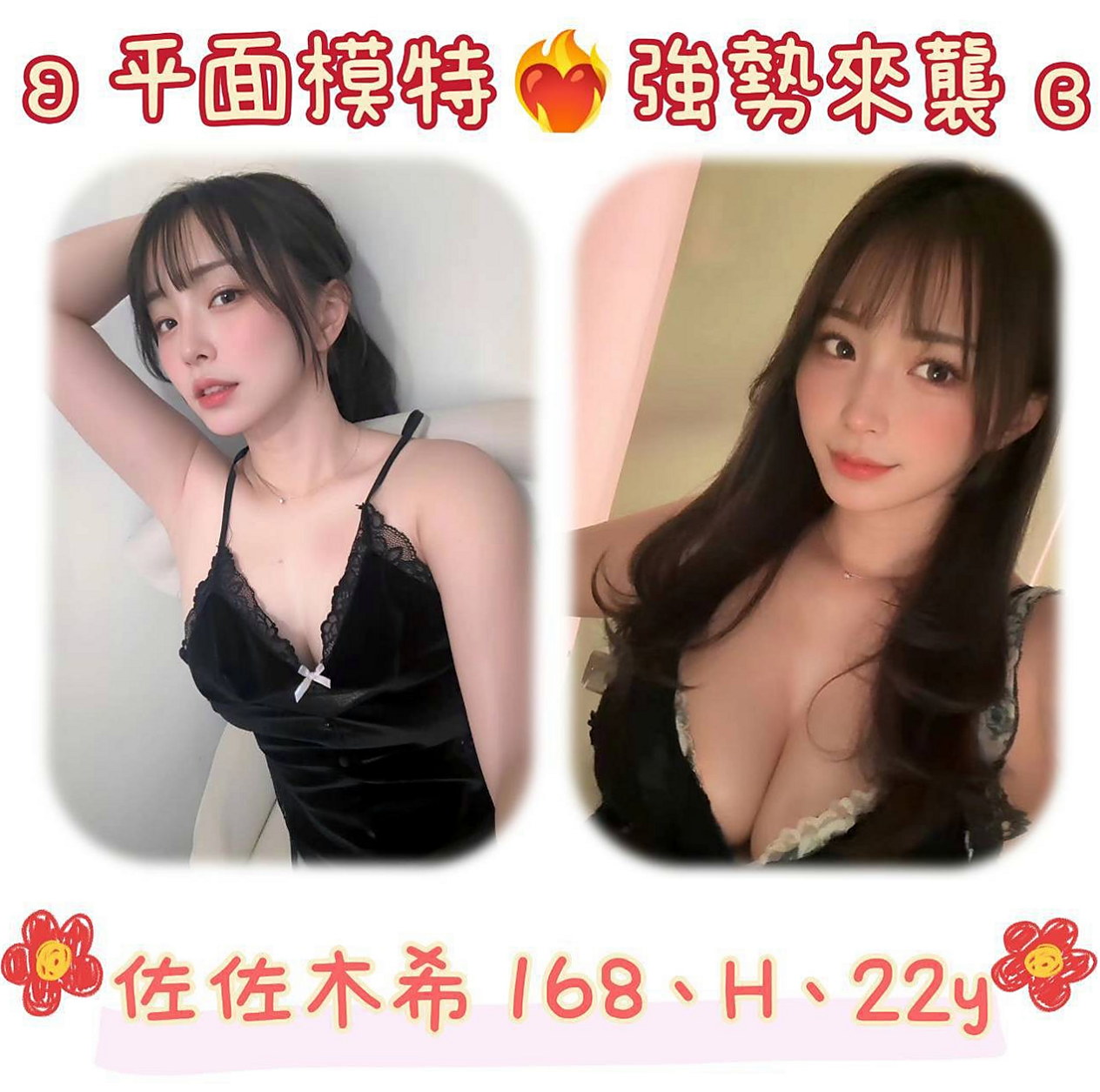 VIP首推!九九,俏皮護士小姐,來自五股叫茶,年齡19歲,身高165cm,體重50kg,胸圍E罩杯。配合度超高 魅惑十足的她一定滿足你內心的淫慾 身材不錯 靈巧的舌功 絕佳口技